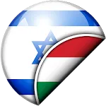 Hebrew-Hungarian Translator icon