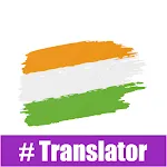 Gujarati English Translator icon