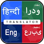 English Hindi Arabic Translate icon