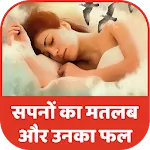 Spano ka Matlab What Dream Mea icon