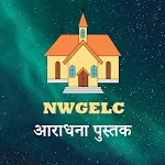 Nwgel Church Aradhana Book icon