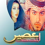 روايات بدون نت icon