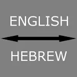 English - Hebrew Translator icon