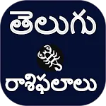 Telugu rasi phalalu icon