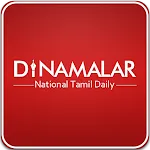 Dinamalar : Tamil Daily News