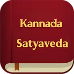 Kannada Satyaveda icon
