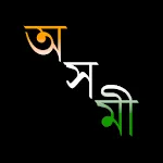 Axomi: Assamese Dictionary icon