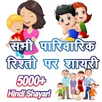Maa Papa :Family Hindi Shayari icon
