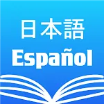 Japanese Spanish Dictionary icon