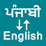 Punjabi To English Translator icon