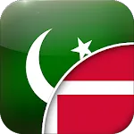 اردو - ڈینش مترجم icon