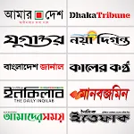 Bangla News: All BD Newspapers icon