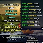 Telugu Manchi Matalu 2022 icon