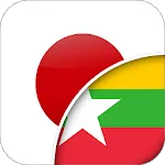 Japanese-Burmese Translator icon