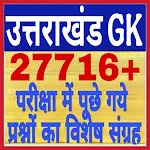 Uttarakhand gk in Hindi 2025 icon