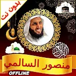 mansour al salimi full quran icon