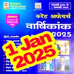 Speedy Current Affair JAN 2025