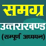 Samagra Uttarakhand icon