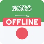 Arabic Japanese Dictionary icon
