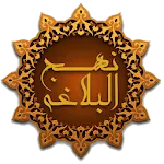 نهج البلاغة (كامل) بدون انترنت icon