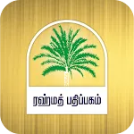 RAHMATH PATHIPPAGAM icon