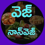 Telugu Recipes icon