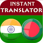 Telugu Bengali Translator icon