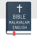 സത്യവേദപുസ്തകം icon