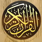 القرآن الكريم المصحف بدون نت icon