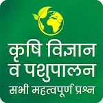 Krishi Vigyan in Hindi 2024 icon