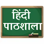 Hindi Pathshala icon