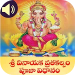Vinayaka Pooja & Charitra icon