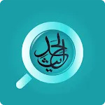 Daily Hadith Explorer icon