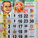 Thakur prasad calendar 2025 icon