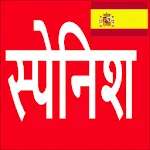 Learn Spanish From Hindi icon