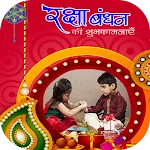 Rakshabandhan Photo Frames icon