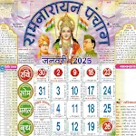 Hindi Calendar 2025 - पंचांग icon