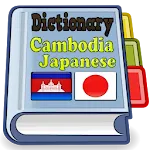 Cambodia Japanese Dictionary icon
