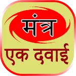 mantra ek medicine icon