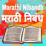 Marathi Nibandh | मराठी निबंध icon