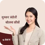 Sunkar english bolna sikhe icon