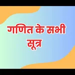 Math Formula Hindi examples icon