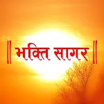 Bhakti Sagar icon