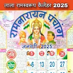 लाला रामस्वरूप कैलेंडर 2025
