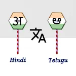 Hindi To Telugu Translator icon