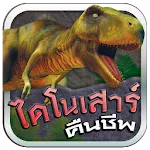 MIS Dino Card icon