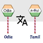 Odia To Tamil Translator icon