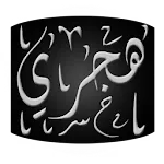 Hijri WCC icon