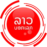 Lao Bork Lek icon