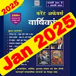Speedy Current Affairs : 2025 icon